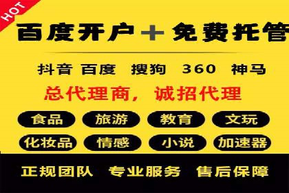 搜索引擎营销新趋势：SEM开户案例研究